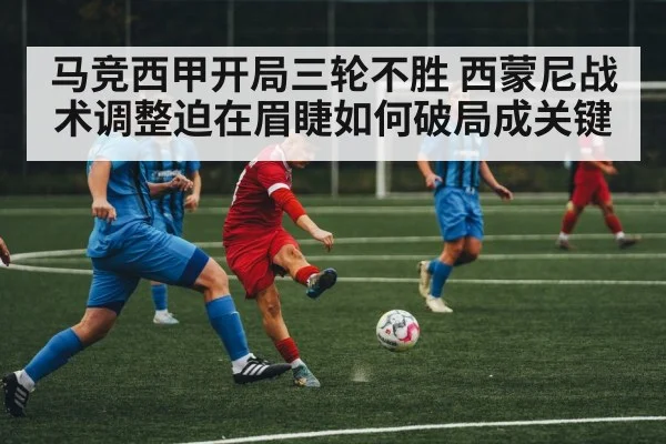 soccer midfield action